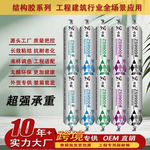 整箱！建筑工程专用结构胶门窗幕墙装修中性硅酮耐候密封胶