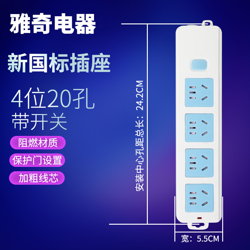 电磁炉插线板排插无线充电排插