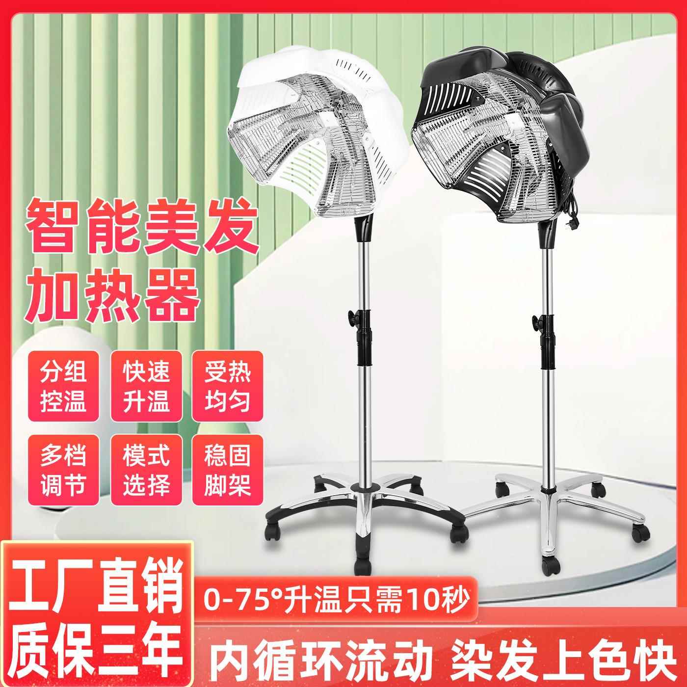 发廊美发加热器理髲店加热机器冷烫加热器冷烫机器热烫机器烫发机