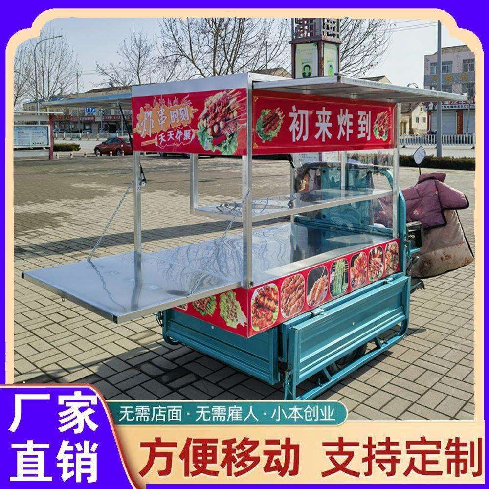 多功能餐车夜市烤肠烧烤摆摊早餐炸串商用电动三轮车摆摊专用架子