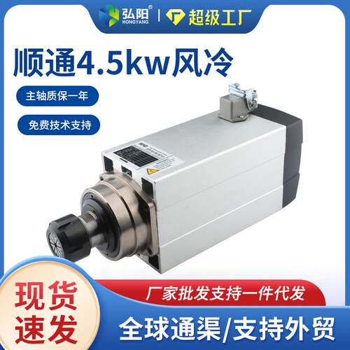 4.5kw顺通方形风冷电主轴ER2四颗轴承木工雕刻机动力头高速主轴