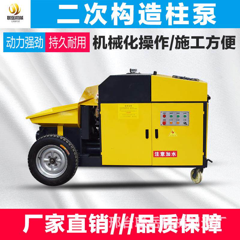 地泵二次浇筑机输送泵小型建筑混凝土细石输送送料机二次构造柱泵 - 实物图