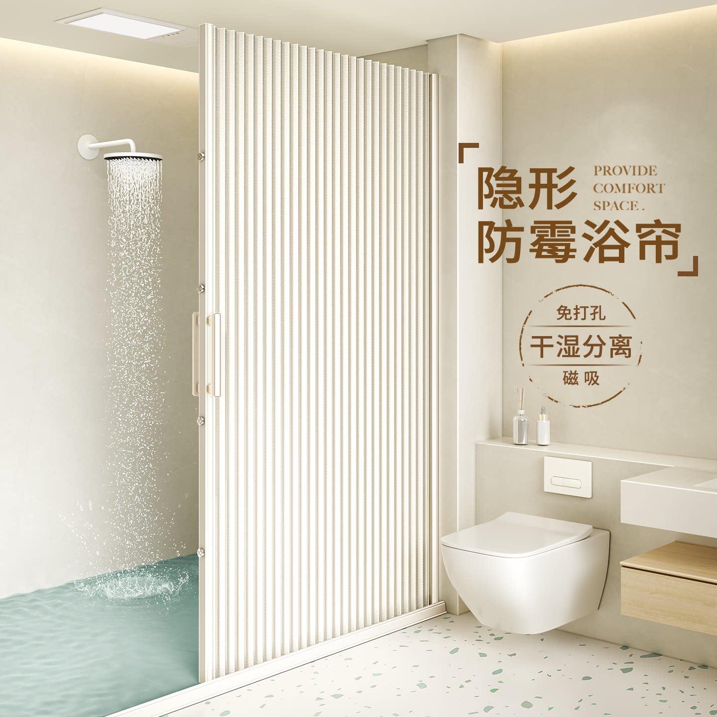 浴室隐形浴帘化妆室遮挡折叠高档无轨磁吸防水淋浴干 干湿分离隔