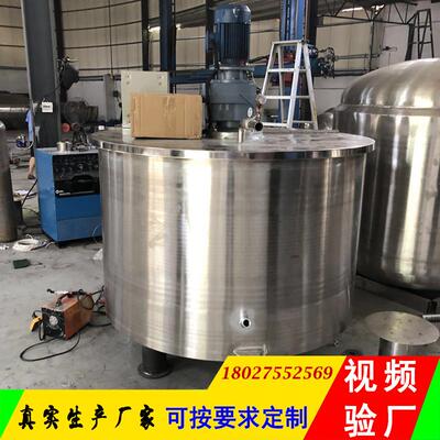 广东环保涂料分散机地坪漆搅拌罐树脂混合搅拌罐加热液体搅拌机