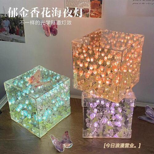 Tulip Night Light Flower Sea BFF Birthday Gift for Girlfrien