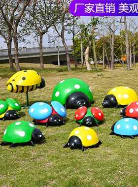 户外仿真七星瓢虫玻璃钢雕塑花园庭院幼儿园小区草坪装饰甲虫摆件