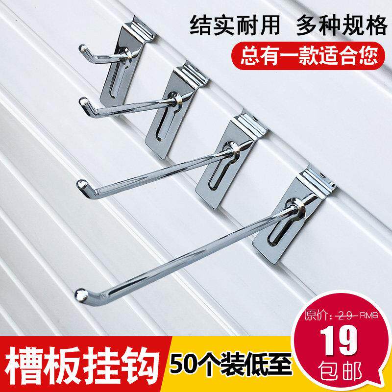 槽板挂钩槽板展示架手机配件小饰品柜多功能不锈钢色超市货架挂钩