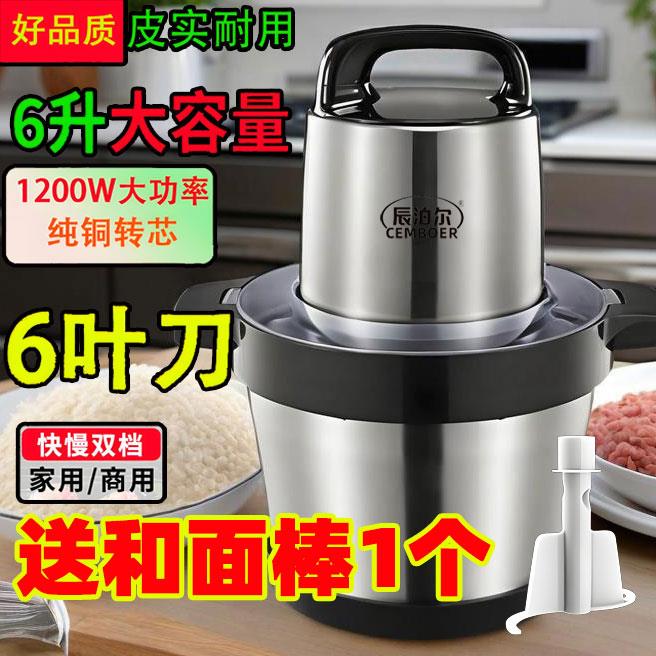 6L大容量绞肉机商用电动不锈钢碎菜饺馅剁辣椒搅蒜蓉打蒜泥器家用