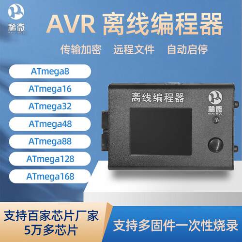稀微AVR ISP JTAG离线脱机烧录烧写下载程式设计器 ATmega8 ATmeg