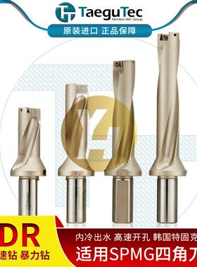 韩国特固克U钻四倍径数控刀杆柄TDR 4130-20T2-05内冷喷水高速钻