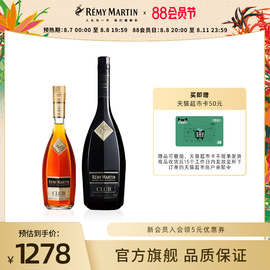 品牌人头马，club香槟区干邑白兰地350ml+1000ml