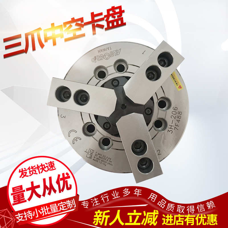 现货供应    台湾佳賀中空液压卡盘   3H-10A8  主爪