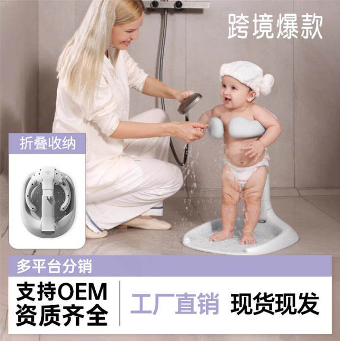直销宝宝站立式洗澡架婴幼儿折叠沐浴台洗屁屁神器防滑可调节