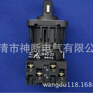 2CHS1 164D0407 LW38D I长信转换开关 厂销