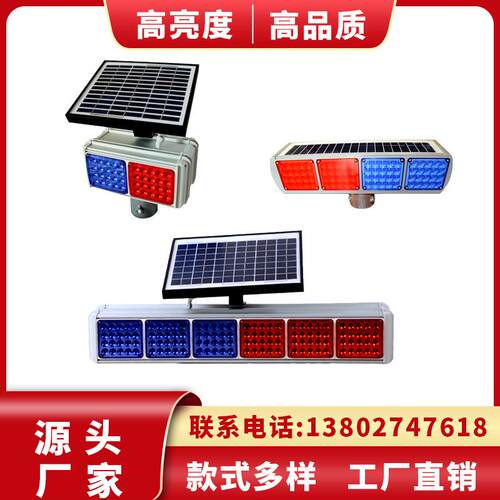 厂家现货太阳爆闪灯道路施工警示灯2灯4灯6灯太阳能爆闪灯