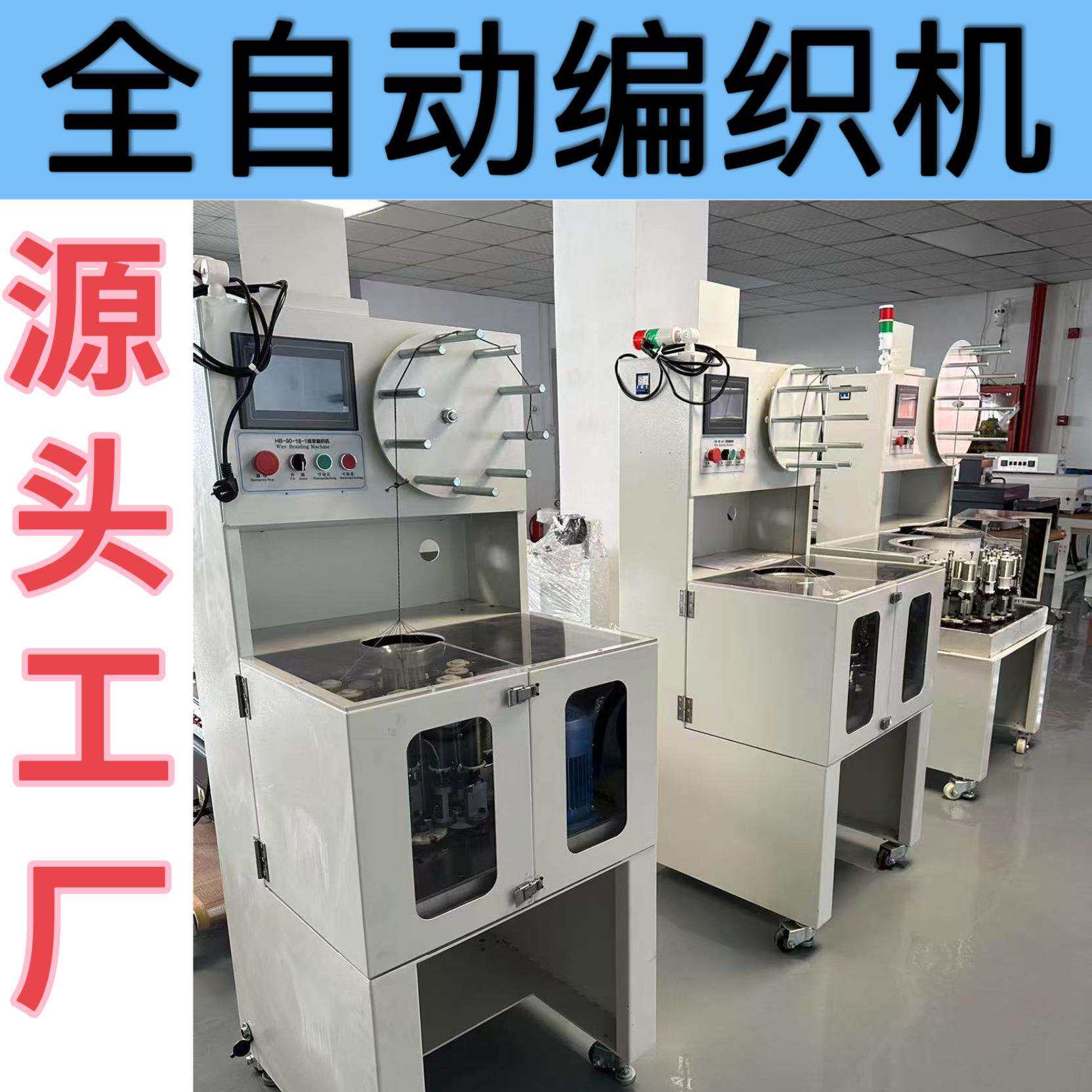 深圳源头厂家直销全电脑高速针织圆机针织围编织裁线一体机