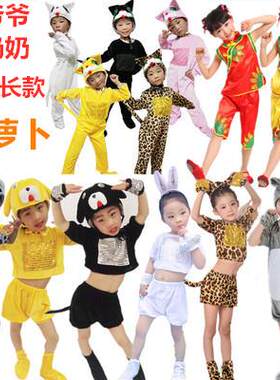 幼儿童话剧拔罗卜演出服儿童小兔子老鼠黄狗老奶奶老爷爷表演服装