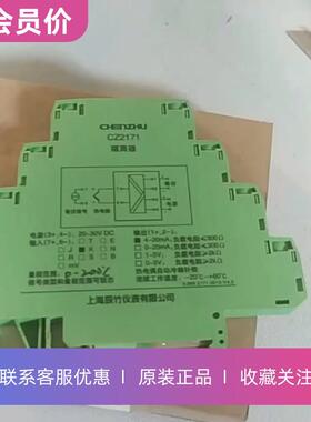 CZ2171上海辰竹一进一出热电偶输入隔离器7.6mm超薄保护壳节省空