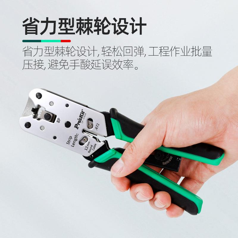 宝工进口网络压接钳网线钳子水晶头子压线钳8P8星网络钳CP-376VR