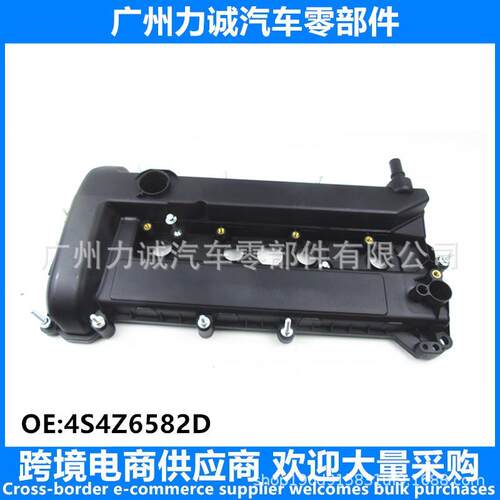 适用福特4S4Z6582D4S4Z6582CA气门室盖2.0L2.3L
