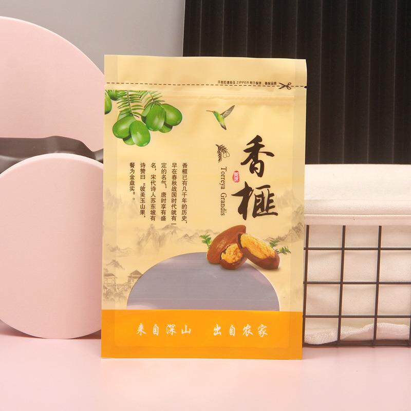 100个香榧包装袋中国榧通用自封袋农产品袋250克半斤袋500克1斤