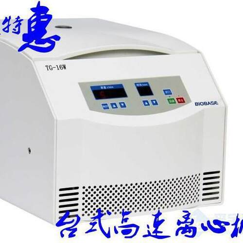厂家直供高速式离心机台式高速机TG-16W机-W否-1机-W机离心机TG