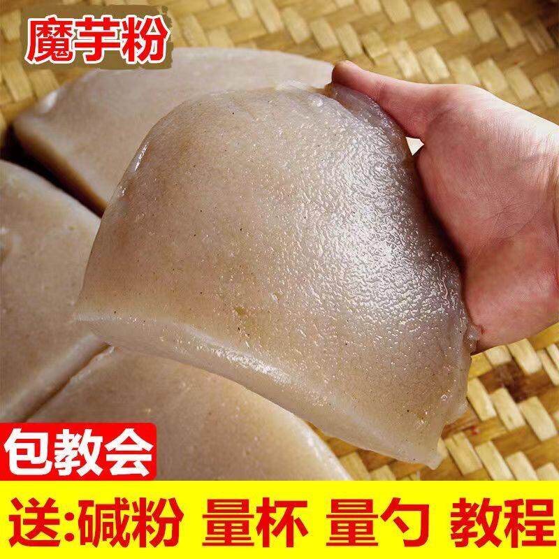 魔芋干贵州特产魔芋面纯粉魔芋干面粉代餐魔芋豆腐原料