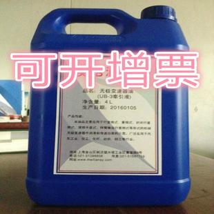 牵引液UB-1/UB-2/UB-3牵引液牵引油拖曳油MB无级变速器油无机油