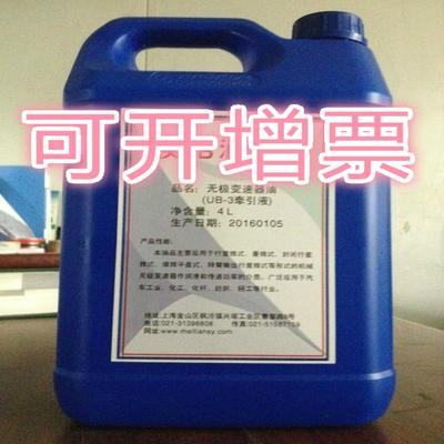 牵引液UB-1/UB-2/UB-3牵引液牵引油拖曳油MB无级变速器油无机油