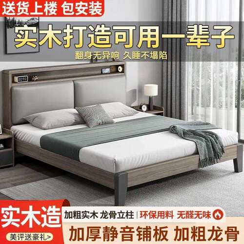 床实木床双人1.8x2米主卧大床家用1.5米小户型出租房用1.2m单人床