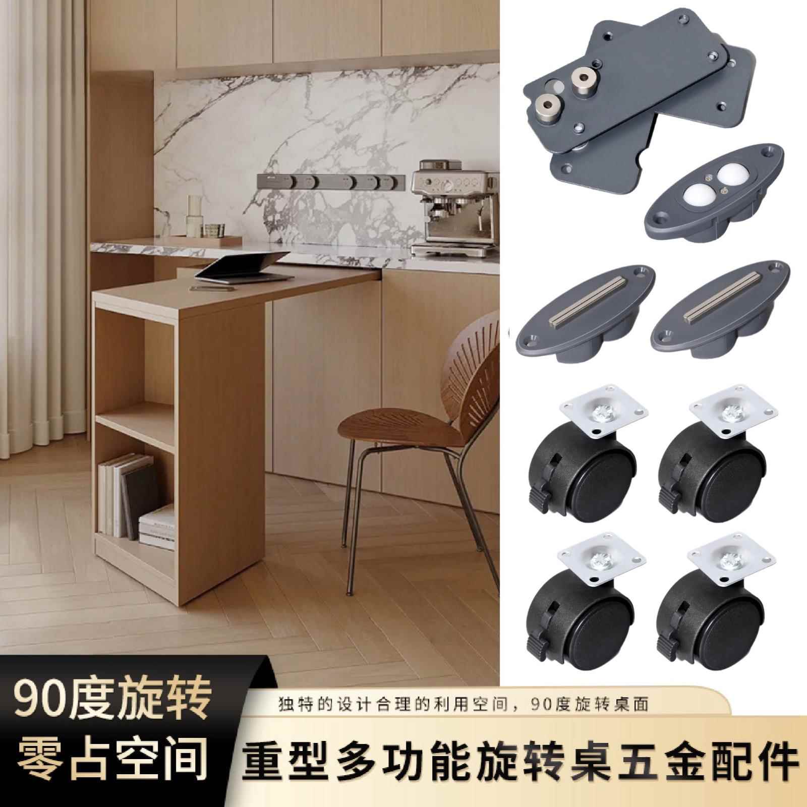 高承重多功能旋转桌连接配件办公书桌折叠90度连接件全套五金配件