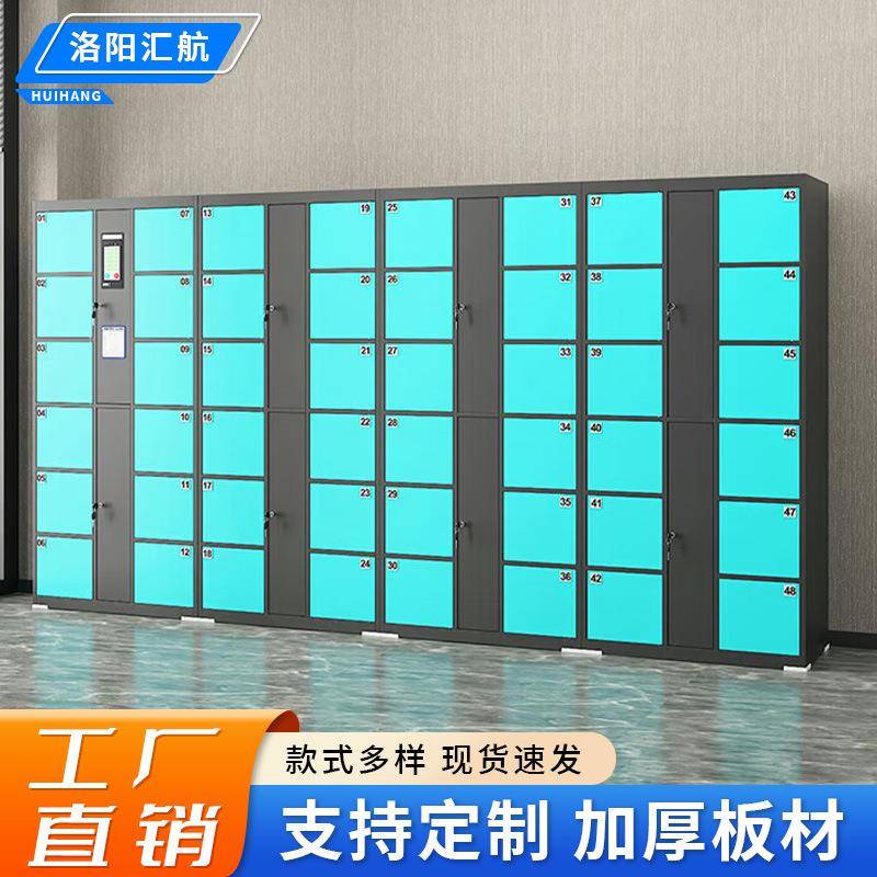 电子存包柜智能超市商场刷卡条码扫码人脸识别手机柜寄存柜文件柜