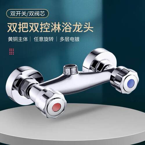 双开关淋浴花洒龙头浴室浴缸水龙头冷热精品双把双控入墙式混水阀