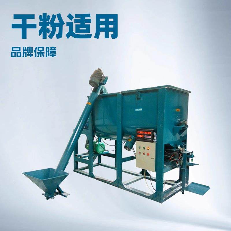 电脑计量多功能搅拌机出料计量阀口袋4秒一袋单轴双螺带搅拌更均