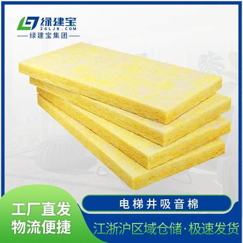 电梯井吸音棉板电梯机房配电室隔音棉波浪型防火保温玻璃棉板