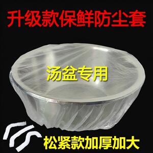 超大号圆盆松紧薄膜套一次性摆摊卤煮食品罩保鲜膜中转箱烤盘垫袋