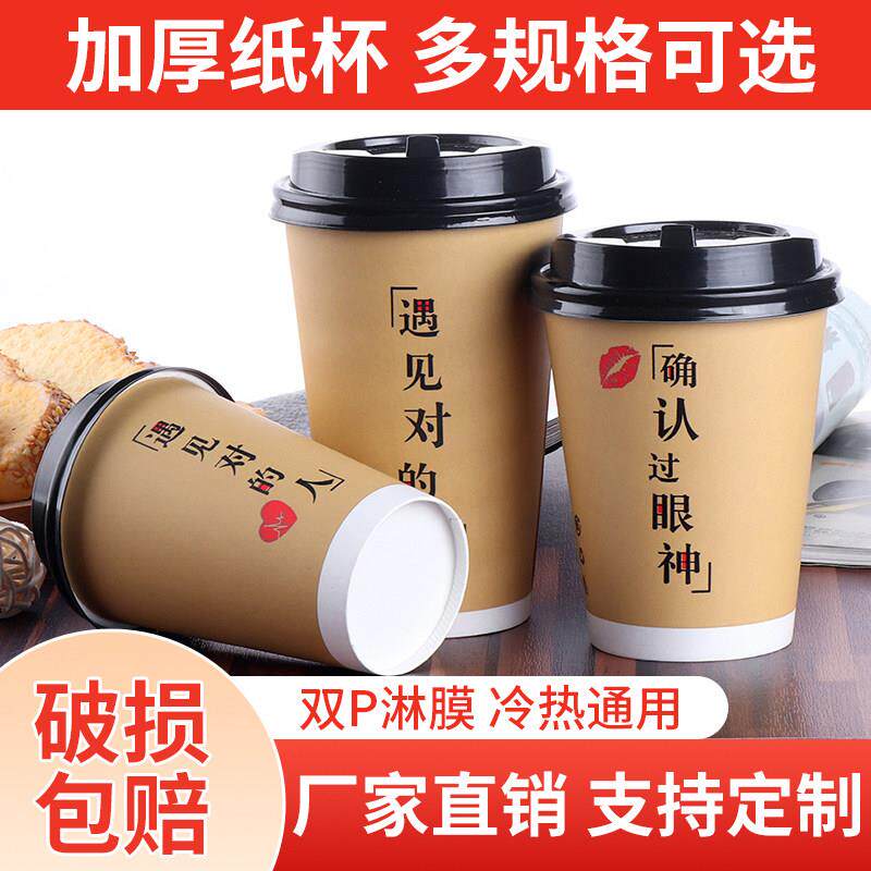 加厚一次性奶茶杯子带盖子500ml热饮豆浆杯1000祇商用咖啡纸杯定