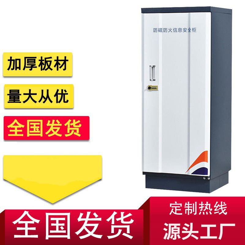 防磁柜档案柜防潮柜CD光盘柜音像制品安全储存柜防磁柜4抽6抽