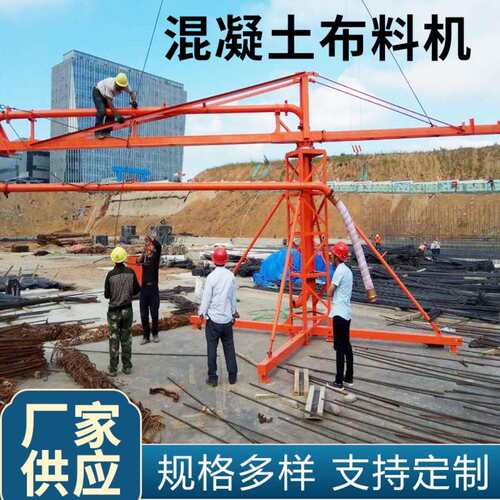 工地混凝土布料机12米15米圆筒加厚布料机手动布料机配件厂家
