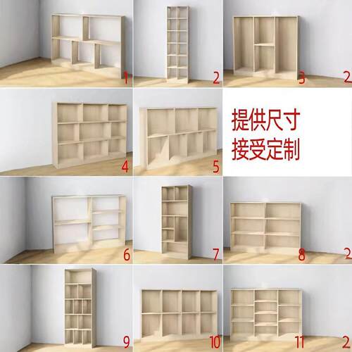 定制柜子书柜书架格子柜储物收纳柜尺寸定制简约大容量简易木质柜