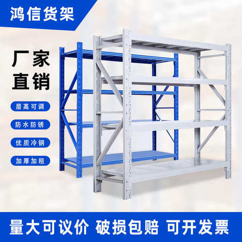 仓储仓库货架多层置物架重型超强承重库房货物架家用储物架铁架子