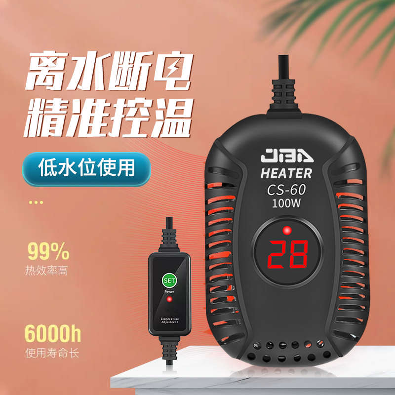 乌龟加热棒小缸龟缸专用加温棒自动恒温低水位石英迷你鱼缸加热器