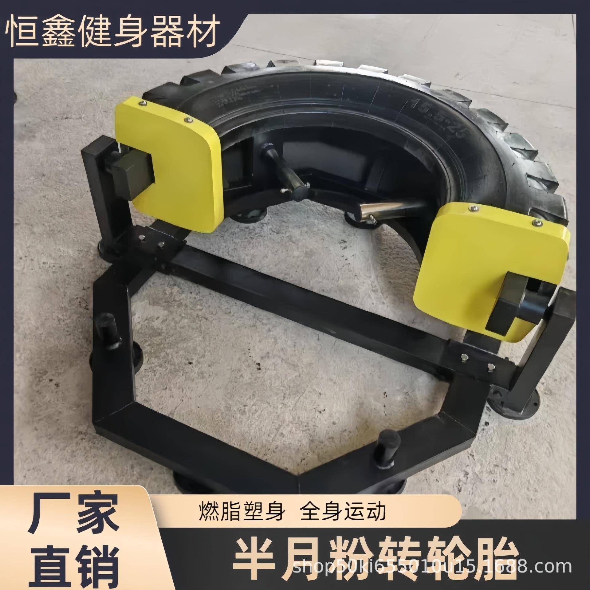 翻轮胎滚训练器半胎体能力量锻炼大180°型商用健身房运动健身器