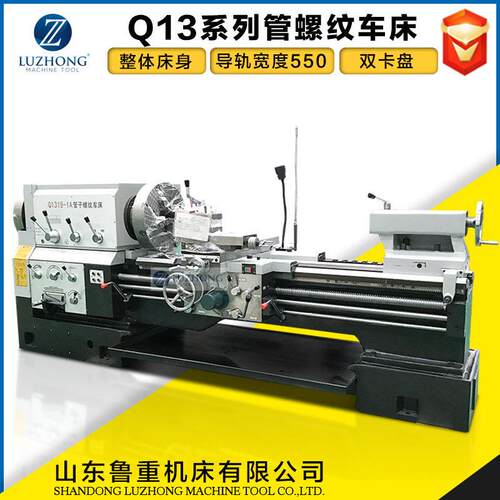 管子螺纹车床Q1332重型卧式车床马鞍车床普通车床大型车床加工