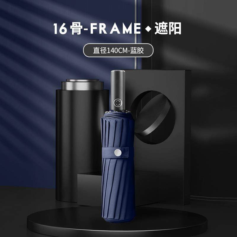 高档16骨全自动雨伞男士双号人折用叠伞晴雨两911加固加厚定制log