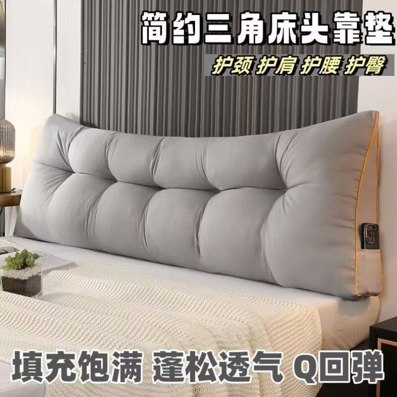 双人榻榻米靠垫简约卧室软包护腰靠枕靠背沙发双人床床上三角床头