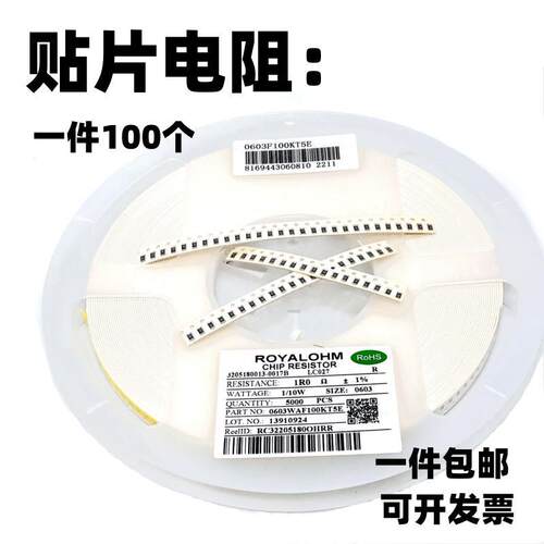 0R 1R 2R 3R 4R 5R 6R 7R 8R 9R 贴片电阻0603 0805 1206 1210