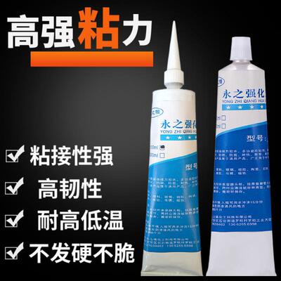 永之强胶水厂家现货供应6167胶水防震摔透明硅胶胶水
