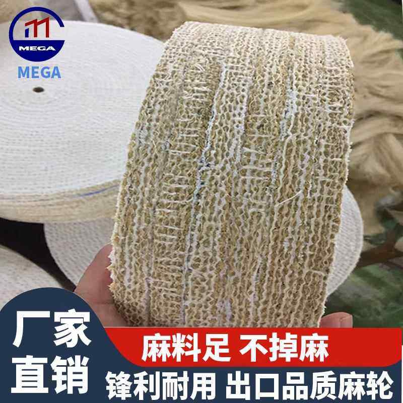 厂家直销麻轮抛光轮 麻布轮 油麻剑麻轮 不锈钢内抛光麻轮 麻轮片