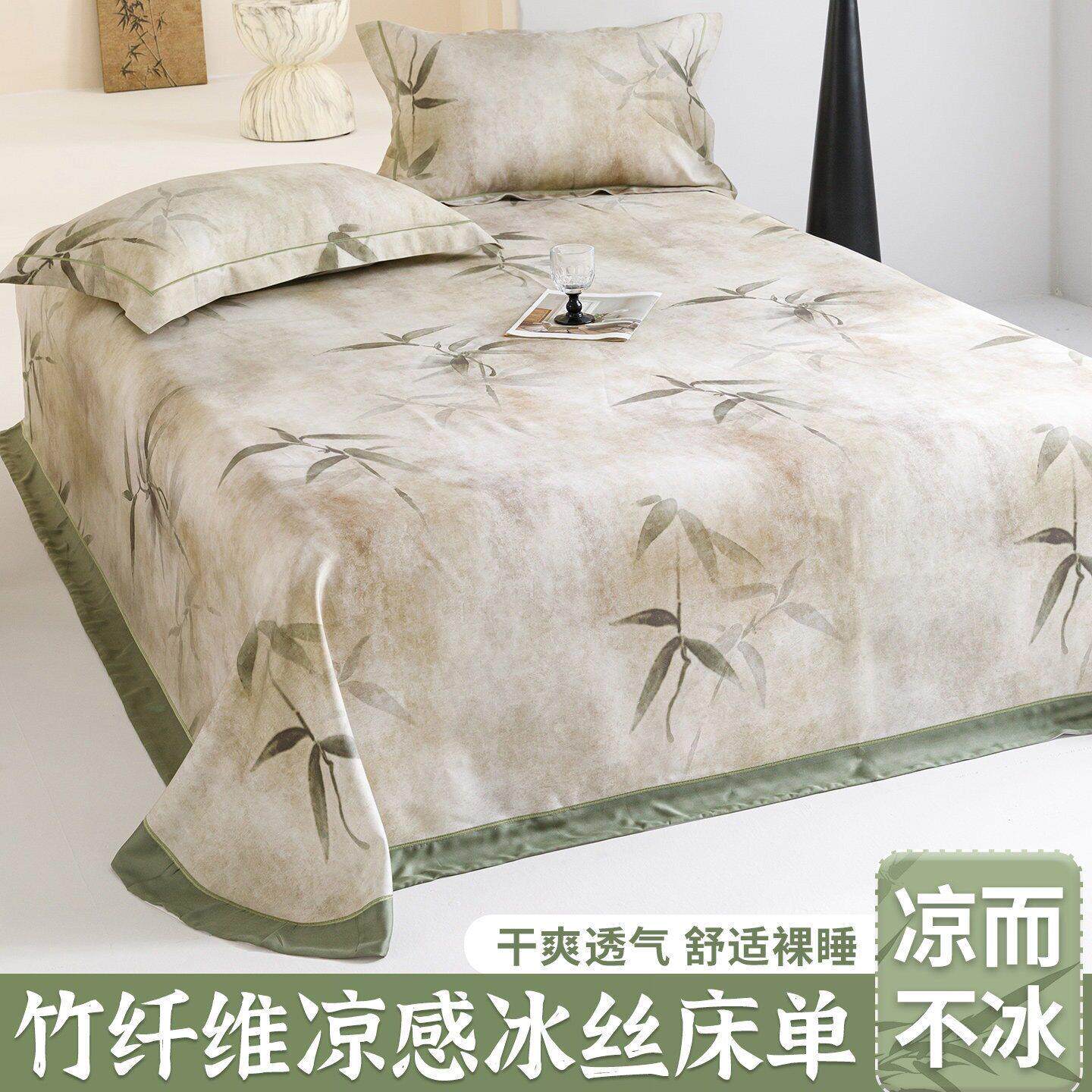 端竹纤维凉感床件夏季天丝被冰丝凉席可机洗软席子三件套